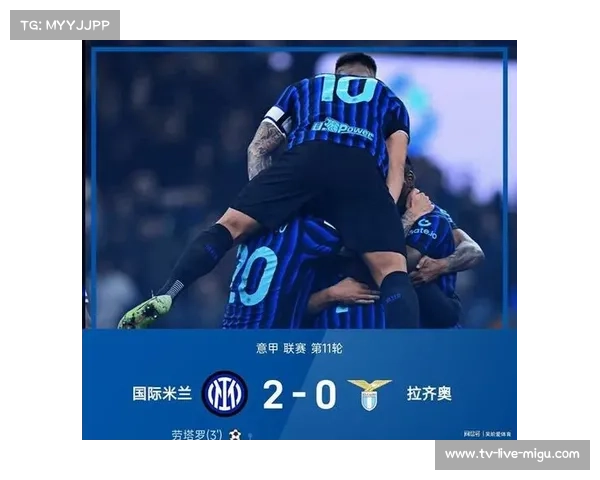 奥古斯托强调国米专注自身,巴西后卫谈领跑积分榜心态