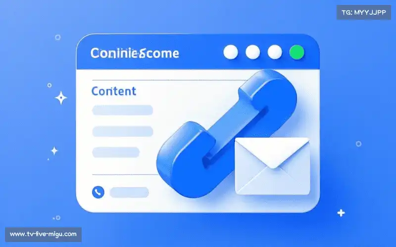 咨询咪咕体育直播